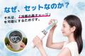 【Makuake先行公開】猛暑の常識を覆す、アームカバー×