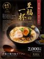 京都・宮川町の完全紹介制名店「鶏鍋珍」が昼営業を開