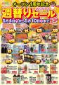「日替わり弁当399円」の熱狂続くGW！大阪・京橋の都