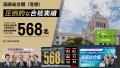 【TAC国家総合職（官僚）】”春割キャンペーンPart3”実