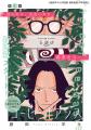 【大好評配信中!!】『CRAFT vol.124』キュンを届けるB