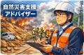 【岡山大学】岡山大学 学術研究院 環境生命自然科学学