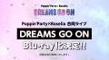 Poppin'Party×Roselia 合同ライブ「DREAMS GO ON」開