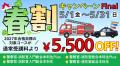 【TAC警察官・消防官（消防士）】「合格必勝スタート