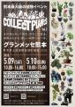 開催迫る｜前回約5,000人を動員した植物イベント「Col