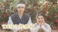 今年のGWは「ABEMA」で時代劇三昧！韓国時代劇“30作品