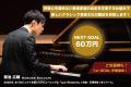 社会実験コミュニティ「DICT」メンバーの作曲家である