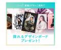 ハタチの節目、最高に「新しい自分」へ。5月限定の成