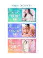ハタチの節目、最高に「新しい自分」へ。5月限定の成