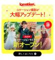 写真工房ぱれっと、2026年5月キャンペーン開始ベビー