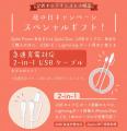 Maktar「母の日キャンペーン」開催、対象商品購入でス