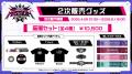 「秘密結社holoX」初の単独ライブのオフィシャルレポ