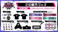 「秘密結社holoX」初の単独ライブのオフィシャルレポ