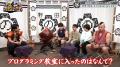 【野田クリの野望～ゲーム天下統一への道～】若き才能