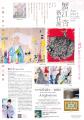 蟹江杏がGINZA SIXで新作展を開催。新作絵画作品、約6
