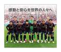 【鹿島アントラーズ】5/23（土）FC東京戦で「JVCケン