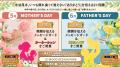 【愛知県・兵庫県】今年のプレゼントは「モノ」ではな