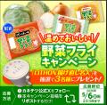 母の日の“ありがとう”を伝える「ハートになった野菜フ