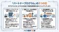 「不動産管理の死角」を解消。バイク廃車110番、管理