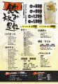 【兵庫県初上陸！三宮・姫路に3店舗連続OPEN！】全国9