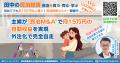民泊開業はオワコン!?収益化済み民泊を買うのが正しい