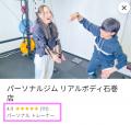 【宮城・石巻】「肩こり腰痛０を目指します」肩こり/