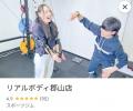 【福島・郡山】もみほぐし×ストレッチ×筋トレの三者一