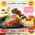 【こどもの日特別クーポン】キッズメニューが20%OFF！