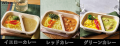 【新発売】Wisedays、本格イエローカレー発売／初夏に