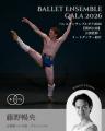 【バレエアンサンブルガラ2026・関西公演】バレエへの