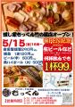 吉祥寺発の元祖燻製居酒屋『燻し家もっくん』が5月15