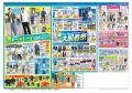 [5/6(水)～5/10(日)]【夏MAX SALE】をファッションプ