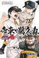 「大『ダイヤのA actII』原画展」名古屋にて開催決定