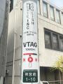 【原宿・次世代体験】総勢28名のVTuberがラフォーレ原