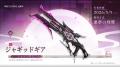 『デュエットナイトアビス』大型アップデート「蒼天の