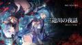 『デュエットナイトアビス』大型アップデート「蒼天の