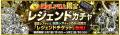 『にゃんこ大戦争』13と1/2周年記念イベント第2弾開催
