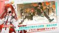 『ドラゴンブラッド：スレイヤーズ学院』リリース日が