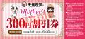 お寿司で「感謝の花束」を表現いたしました 5/8（金）