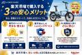 【年に一度】ADOブランド月スタート、楽天市場で特別