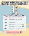 宮川大聖「人生4カット」スペシャルコラボフレームを