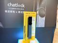 台湾建材展示会が閉幕--スマートセキュリティと高付加