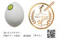 普通卵の約10倍※のルテインを含む機能性表示食品の卵