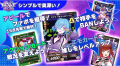 カードで推し活！新作カードゲーム「NEXUS（ネクサス