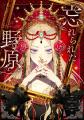 私は祈る。この愛が死んでしまうことを。傷を抱えた皇