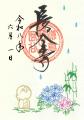 【鎌倉長谷寺】事前申込で快適なあじさい鑑賞を！