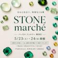 【PARCELLE JEWELRY 梅田店（阪神梅田本店）】5月の新