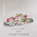 【PARCELLE JEWELRY 梅田店（阪神梅田本店）】5月の新