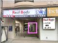 【松戸市・八柱 】『何をやっても良くならない痛み...