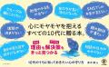 【話題沸騰！】連休中に心をアップデート！5万件の実